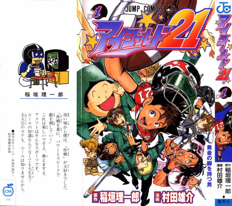 EYESHIELD 21 CH1 [English]