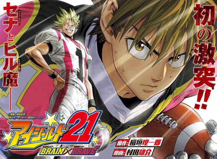 EYESHIELD 21 CH2 [English]